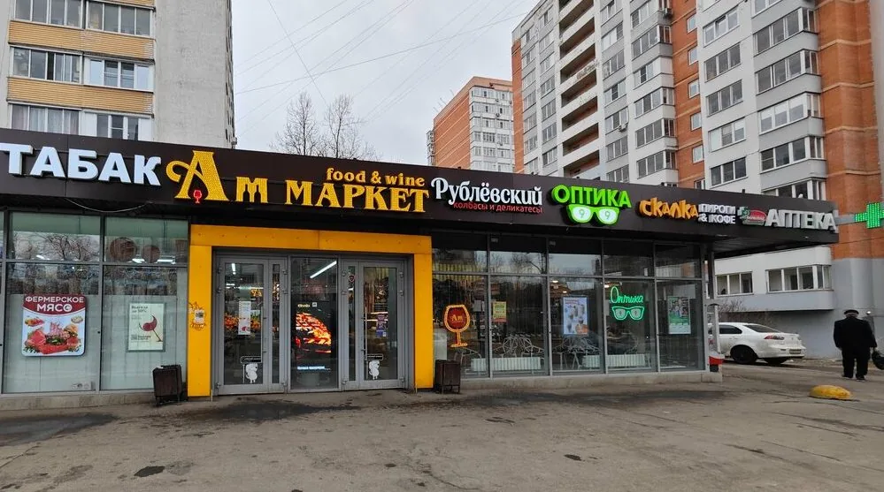 Вход в здание с салоном «Оптика 99» на Истринской 10к1